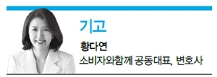 황다연 공동대표.png