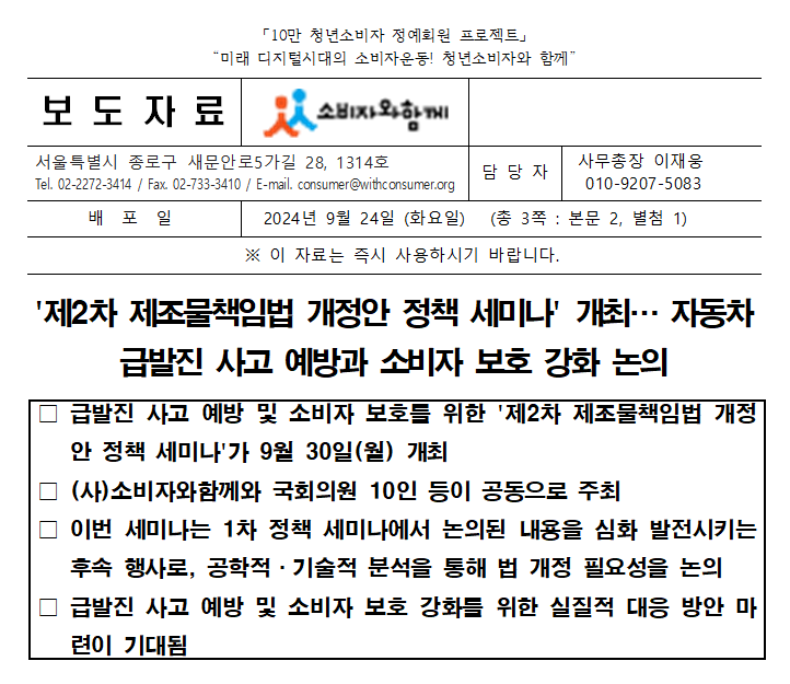 제2차세미나.png