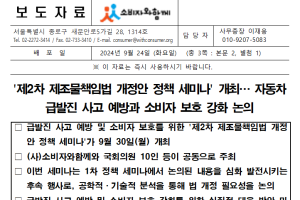 제2차세미나.png