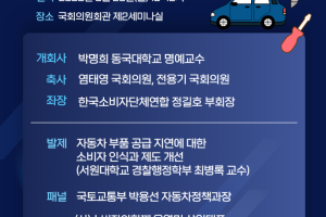 토론회 포스터 수정.png