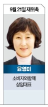 윤영미상임대표.png